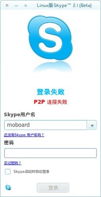 Linux版Skype™ 2.1 (Beta)_030.jpeg