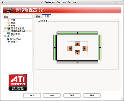 Catalyst-Control-Center_调整附属显示器位置.png