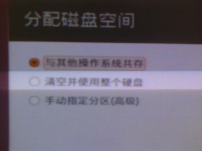 这一步我选择的是手动分区，是选手动分区吗？这几种分区方式有什么不同？