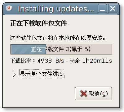 Installing-updates.png