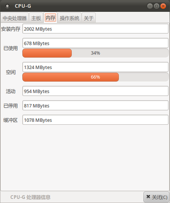 CPU-G 界面:内存截图