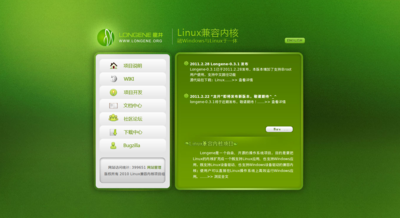 www.longene.org - 2011-03-06 - 17-57-01.png