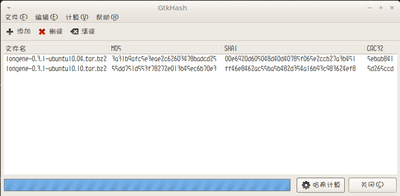 两个文件的hash值，请自行校验。推荐使用GtkHash计算hash值。（我签名里有，欢迎使用，嘿嘿）