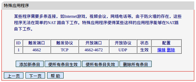 特殊应用程序