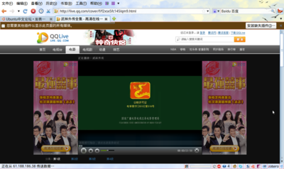 Screenshot-武林外传全集 - 高清在线观看 - QQLive-Mozilla Firefox-1.png