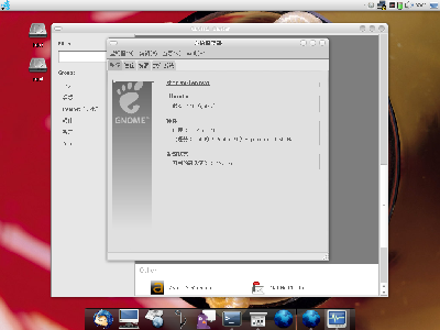 Ubuntu 7.10(Gutsy)屏幕截图