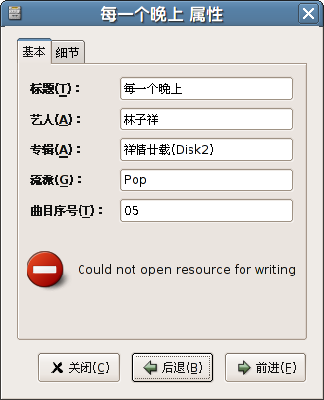 Screenshot-每一个晚上 属性.png