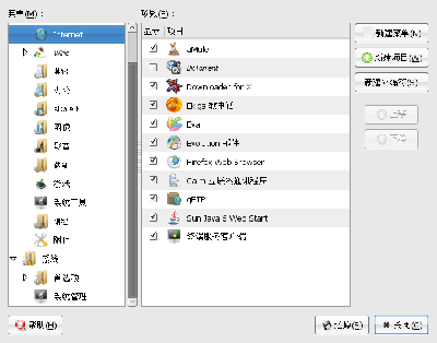 Screenshot-主菜单.png