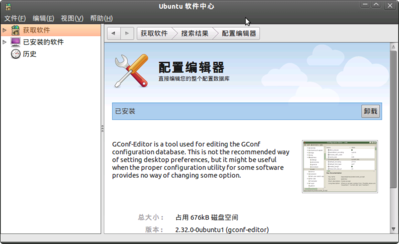 Screenshot-Ubuntu 软件中心.png