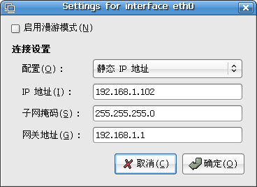 Screenshot-Settings for interface eth0.png