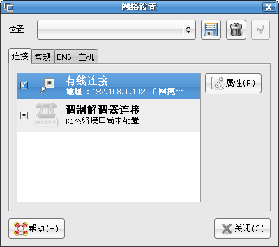 Screenshot-网络设置.png