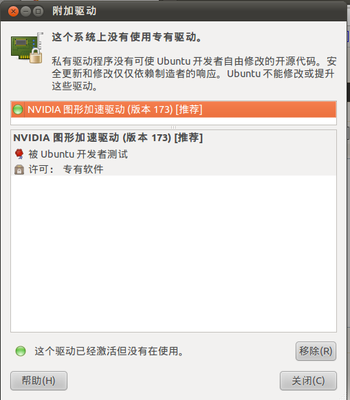 ubuntu11.04安装了nvidia显卡驱动(系统自带),开