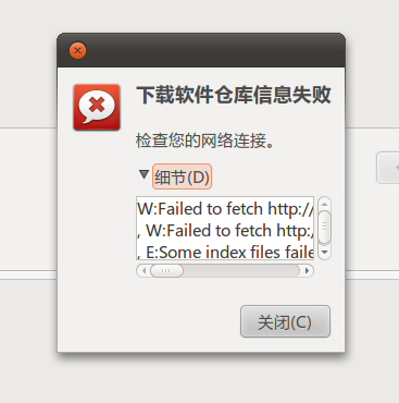 新提示检查网络连接,下载软件仓库信息失败。