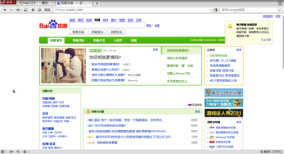 Screenshot-百度知道——全球最大中文互动问答平台 - Opera.png
