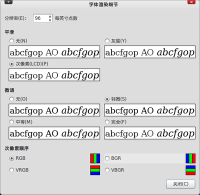 Screenshot-字体渲染细节.png