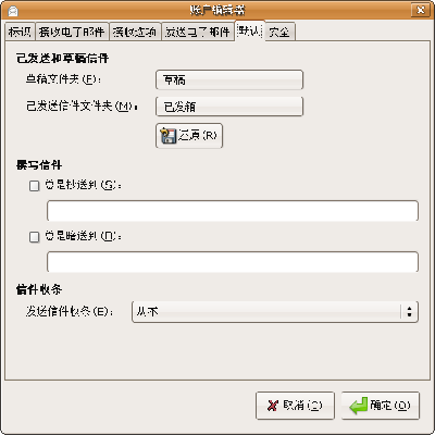 Screenshot-账户编辑器-4.png