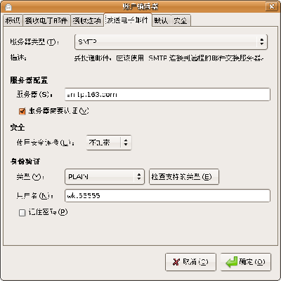 Screenshot-账户编辑器-3.png