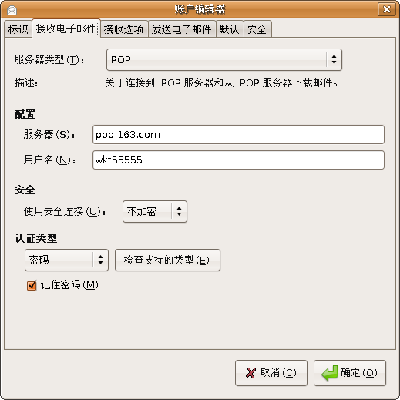 Screenshot-账户编辑器-1.png