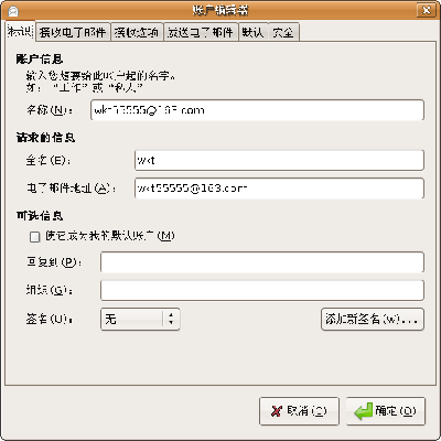 Screenshot-账户编辑器.png