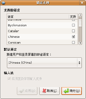 Screenshot-语言支持.png