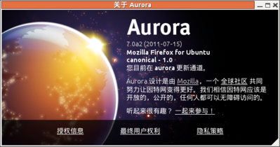 Screenshot-关于 Aurora.png