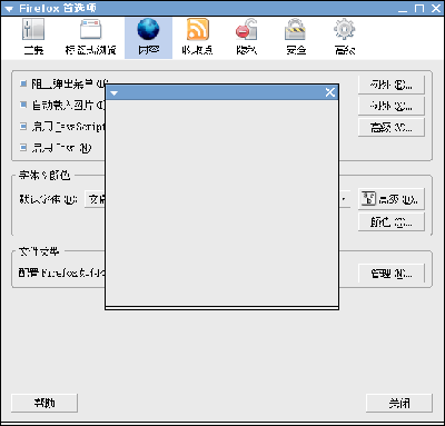 Screenshot-Firefox 首选项.png