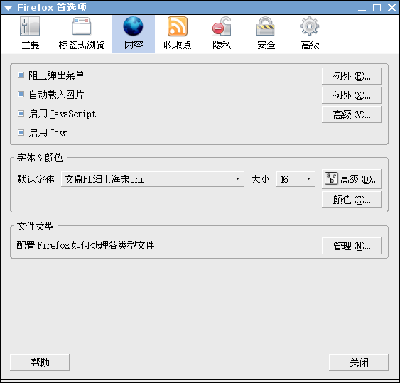 Screenshot-Firefox 首选项.png