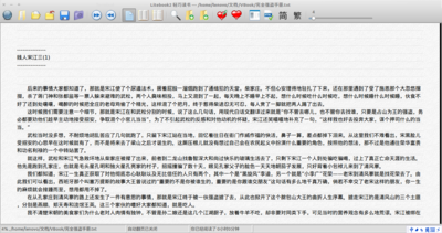 Screenshot-Litebook2 轻巧读书 --- -home-lenovo-文档-VBook-完全强盗手册.txt.png