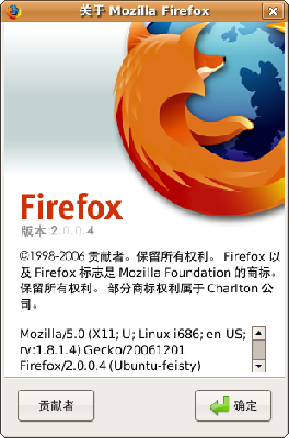 Screenshot-关于 Mozilla Firefox.png