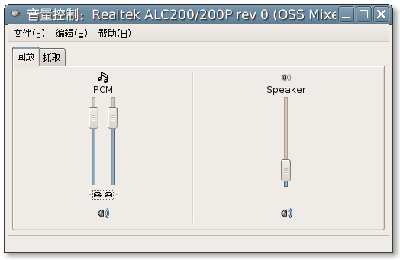 Screenshot-音量控制：Realtek ALC200-200P rev 0 (OSS Mixer).png