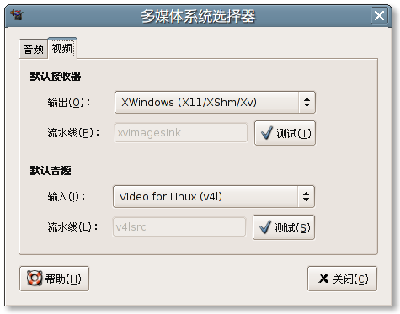 Screenshot-多媒体系统选择器.png