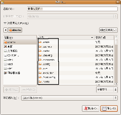 Screenshot-另存为....png