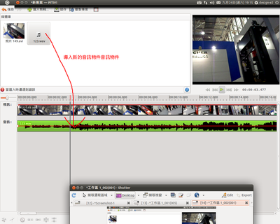 piviti_step9-將新的音訊物件導入準備與原視頻物件結合(完成的樣子).png