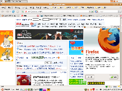 Firefox字体很美观