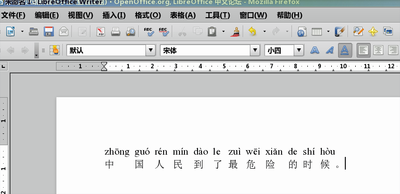 pinyin.png