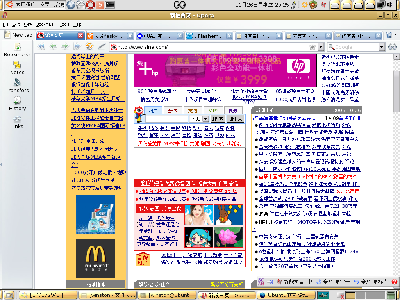 一般网页，中文字体已经不会虚化了，和firefox一样的效果，