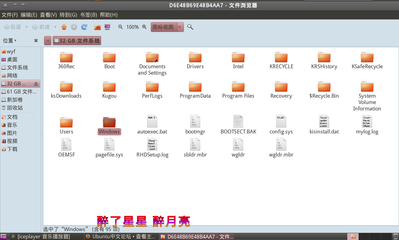 win7和ubuntu10.04双系统