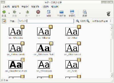 Screenshot-字体 - 文件浏览器.png