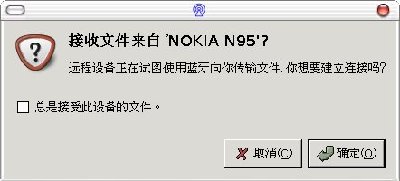 电脑会自动提示是否接收来自bluetooth手机的文件，<br />发送成功一次后，电脑就会在手机的bluetooth设备列表中保存，所以用不着单独去操作手机来绑定电脑的蓝牙适配器