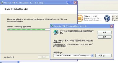 VirtualBox错误.jpg