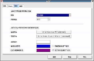 Screenshot-首选项.png