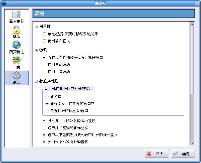 Screenshot-首选项.png