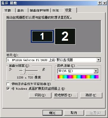 图2<br />设置主显示器,在UBUNTU里怎么设置主显示器?