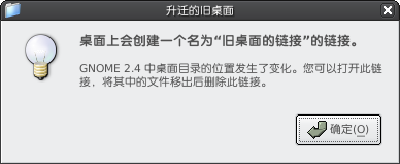 Screenshot-升迁的旧桌面.png