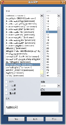 Screenshot-选择字体.png