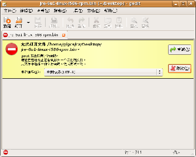 Screenshot-jre-6u1-linux-i586-rpm.bin (~-Desktop) - gedit.png