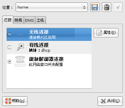 Screenshot-网络设置.png