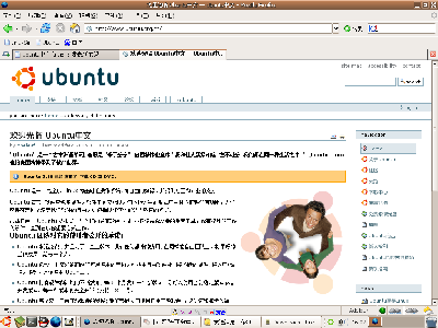 ubuntu.png