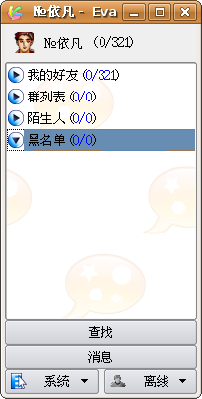 Screenshot-№依凡 - Eva.png