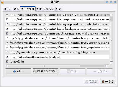 Screenshot-软件源.png